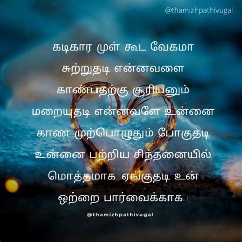 tamil share chat status